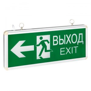 avarijnyj-svetilnik-vyhod-exit-201-dvuhstoronnij